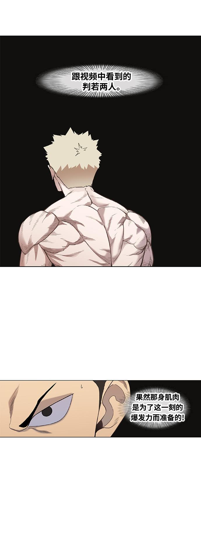 拳击手外传：孽缘（5）4