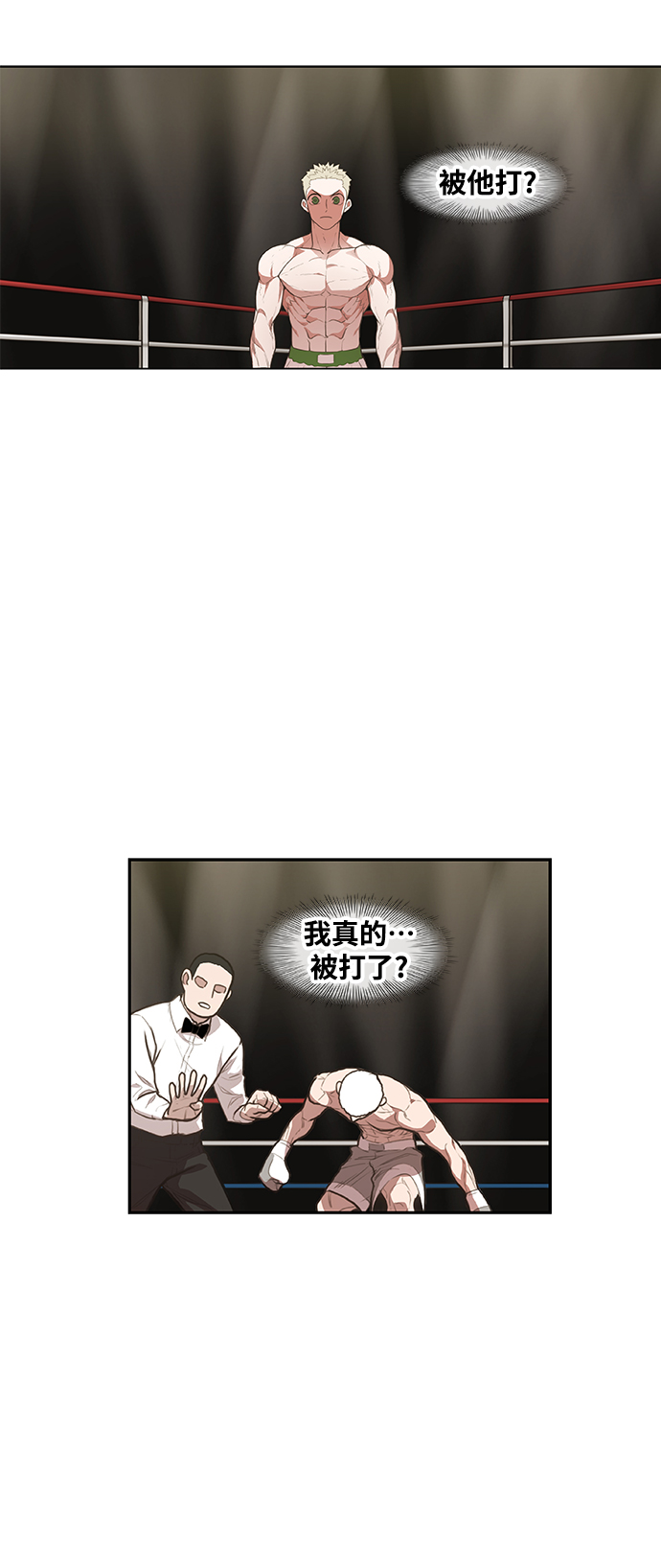 拳击手外传：孽缘（15）3