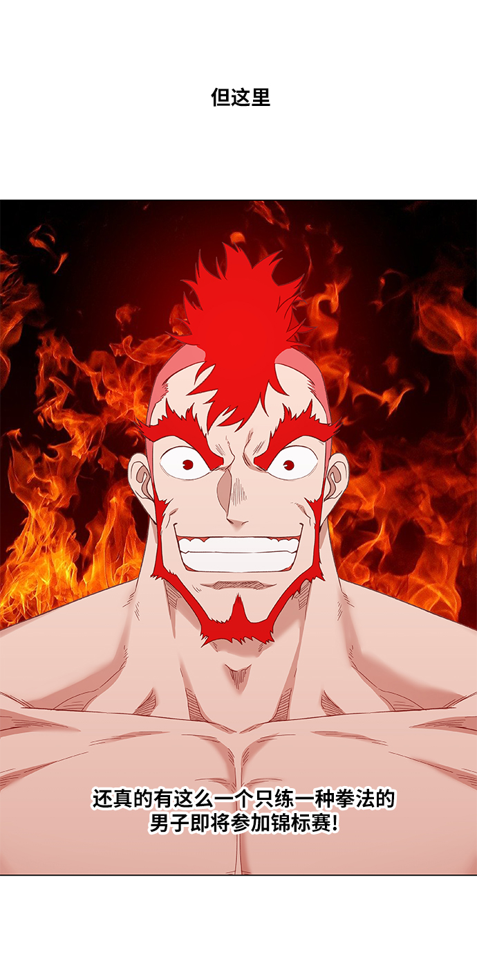 第72话 莫X干（2）2