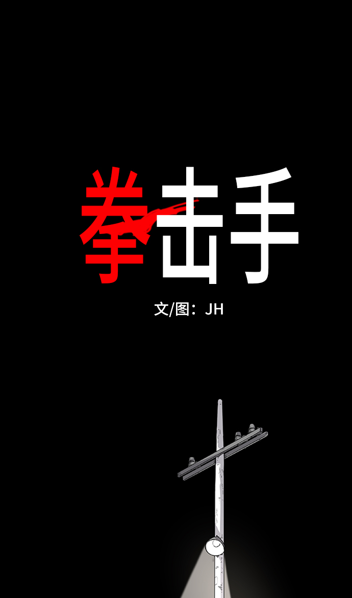 第102话 光（3）4