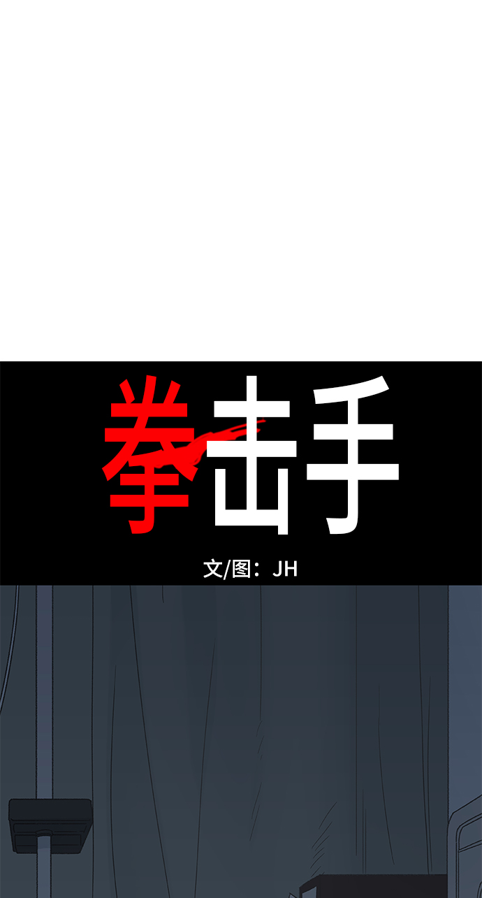 第59话 以眼还眼3