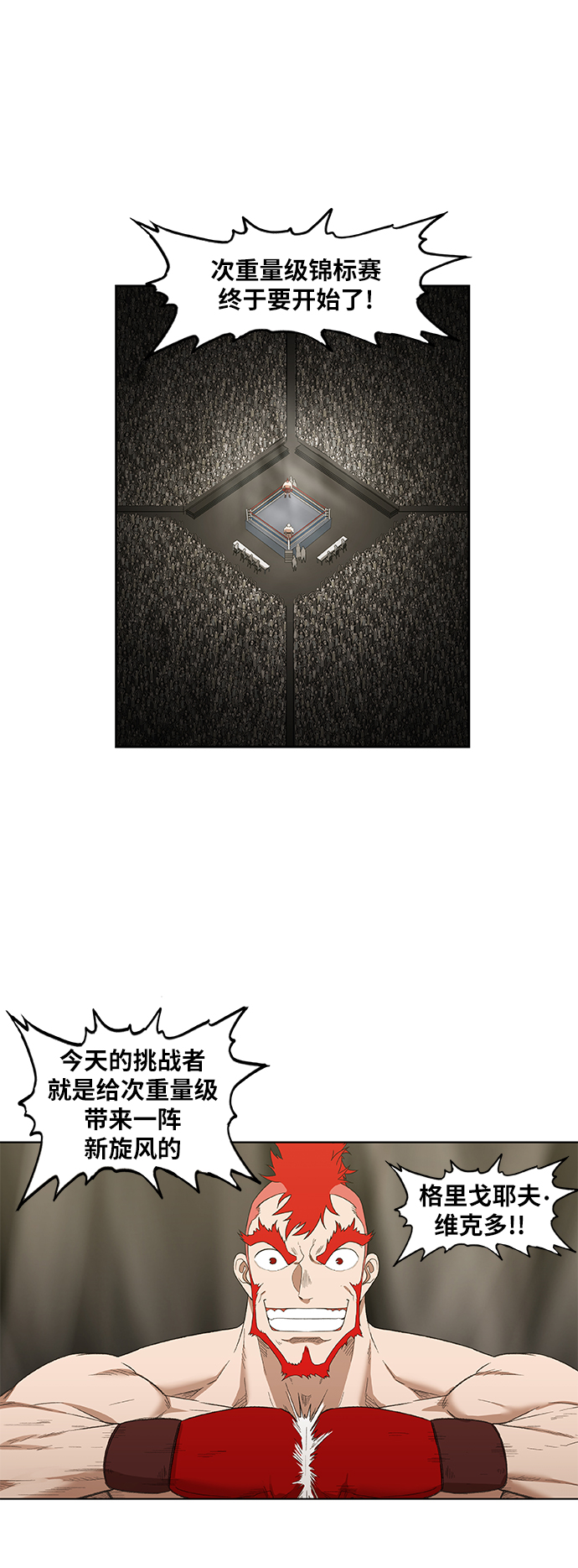 第72话 莫X干（2）3