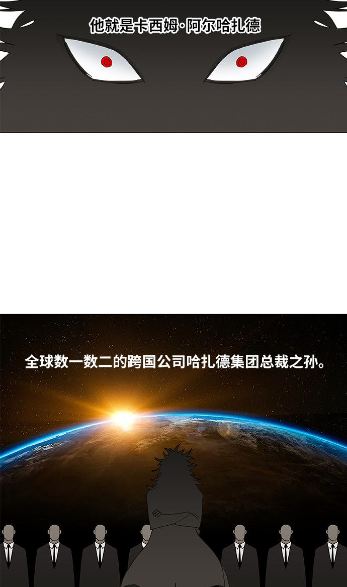 第20话 卡西姆·阿尔哈扎德3