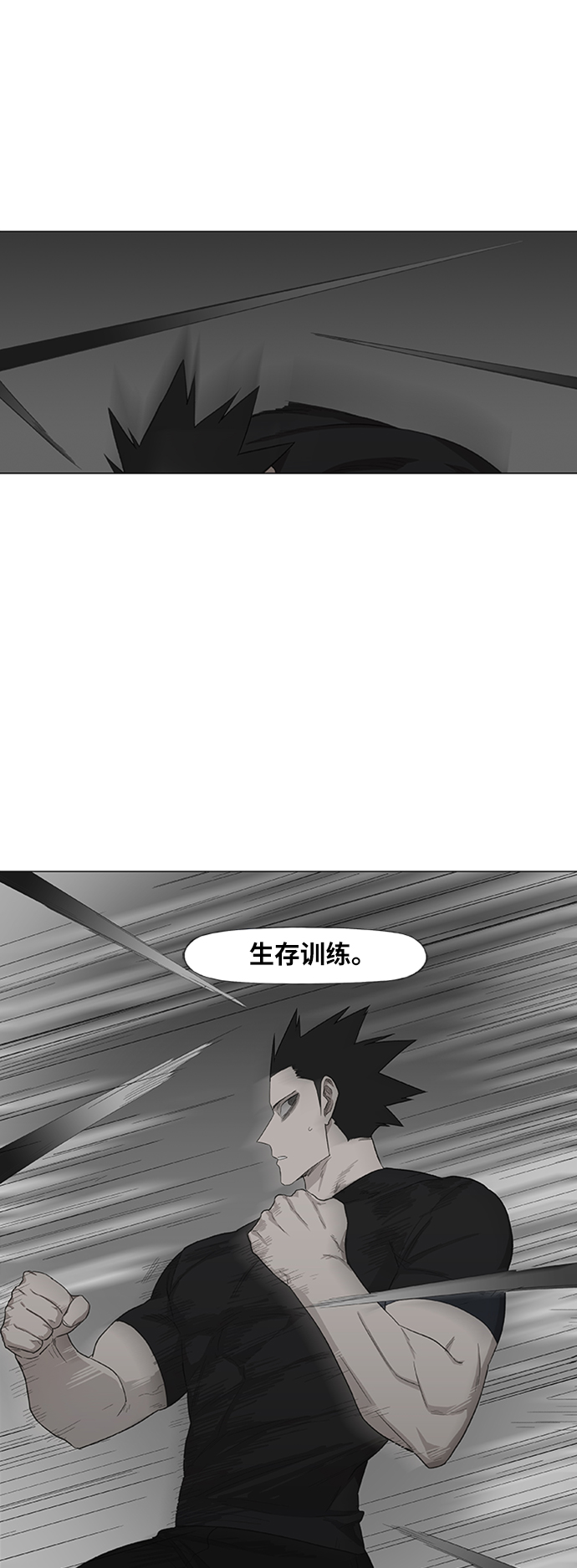 第80话 暴风前夕1