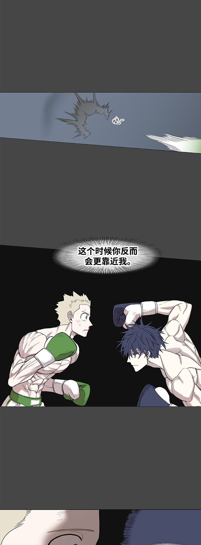 拳击手外传：孽缘（7）1