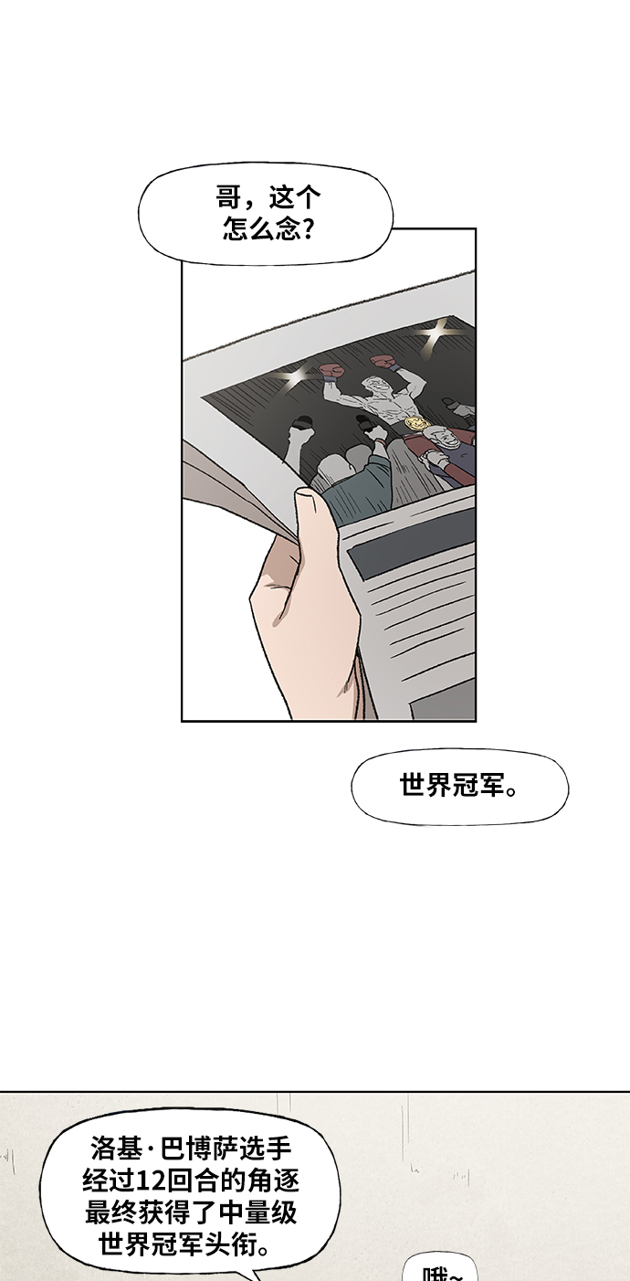 第63话 兄弟（2）1