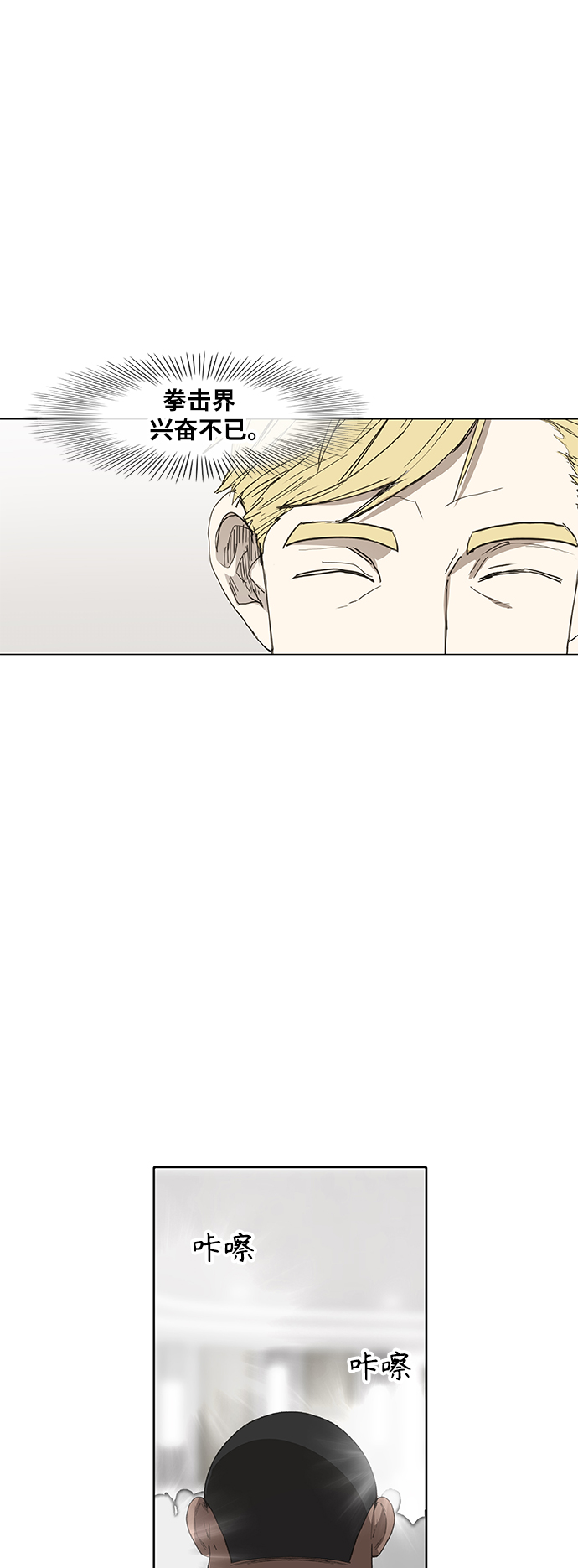 第80话 暴风前夕2