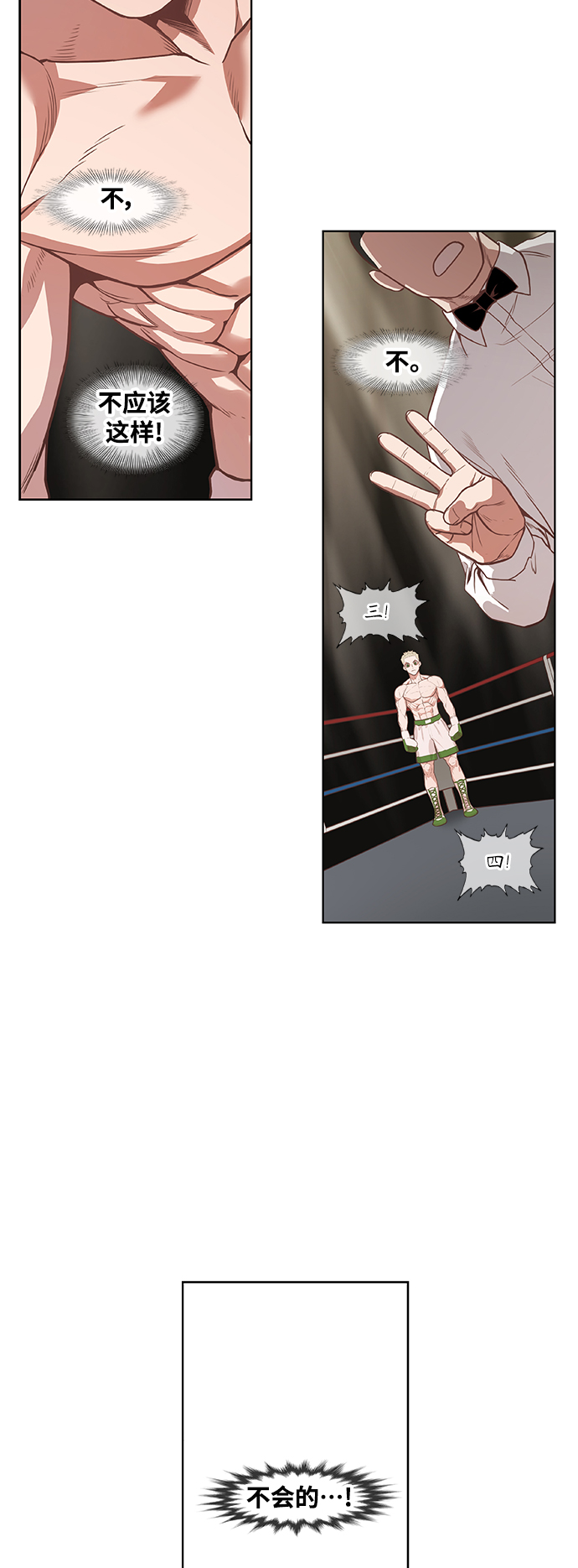 拳击手外传：孽缘（16）2