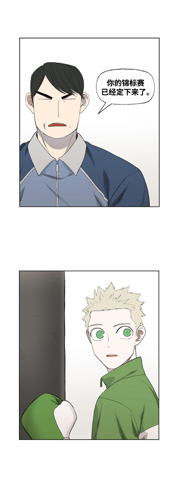 拳击手外传：孽缘（2）1