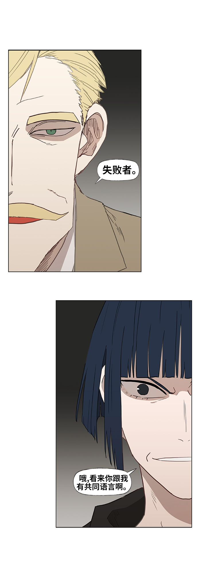 第40话 缘分（1）4