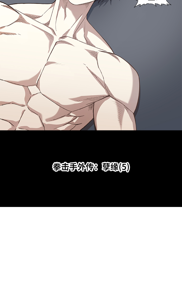 拳击手外传：孽缘（5）2