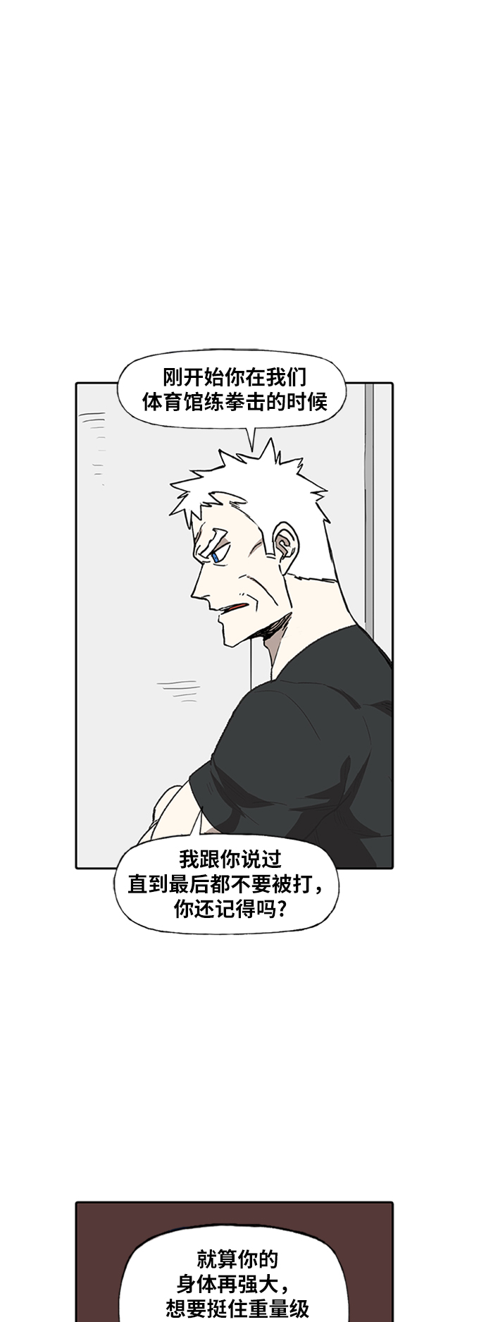 第80话 暴风前夕3