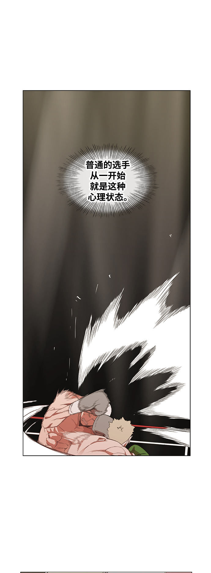 拳击手外传：孽缘（17）4