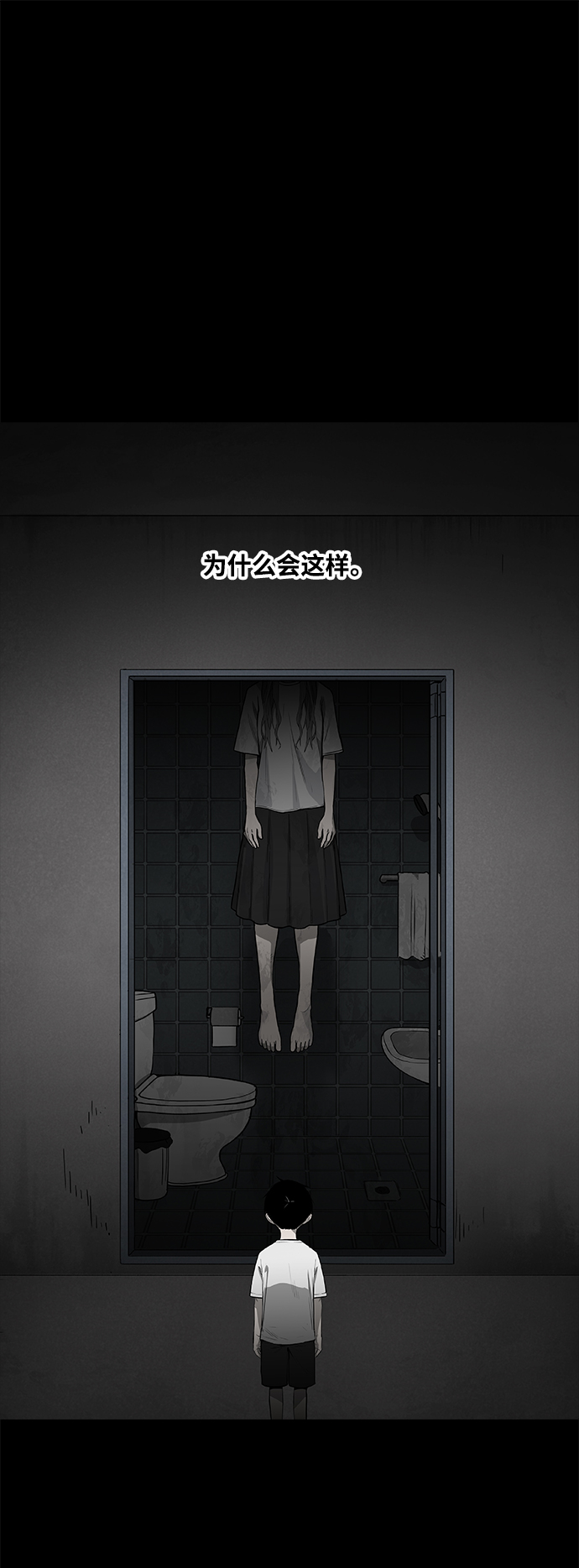 第98话 黑暗（1）4