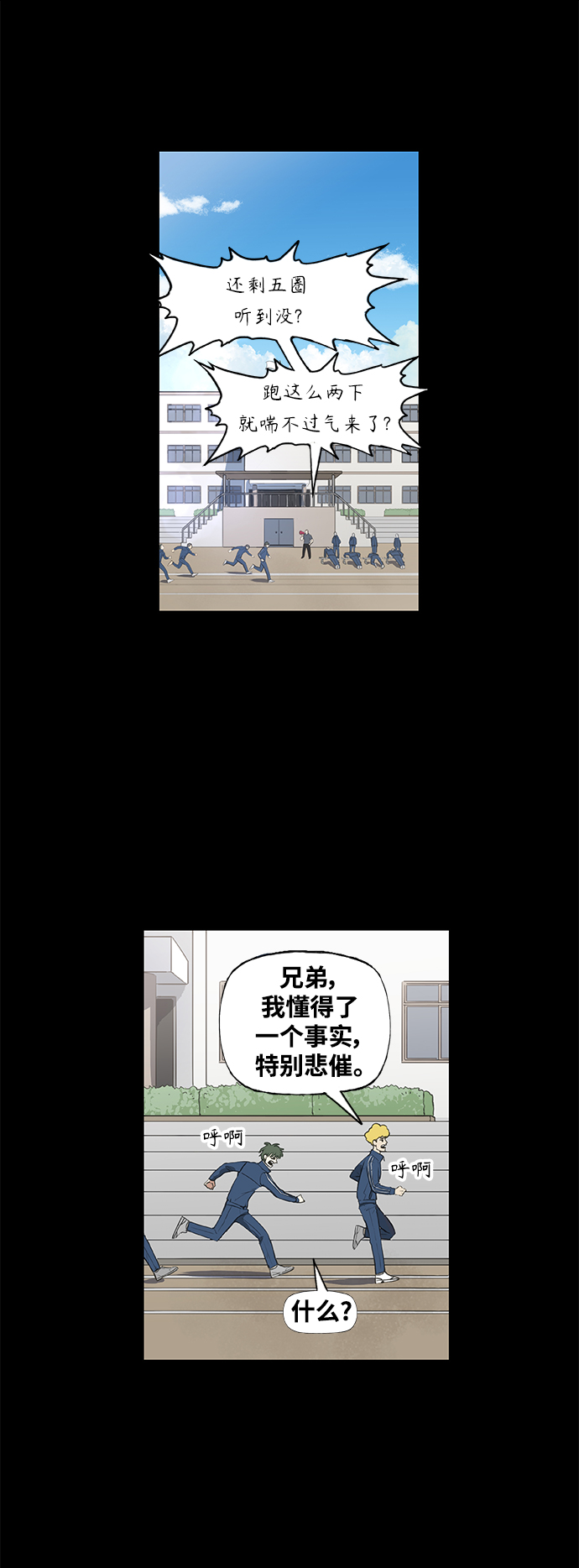 拳击手外传：孽缘（13）1