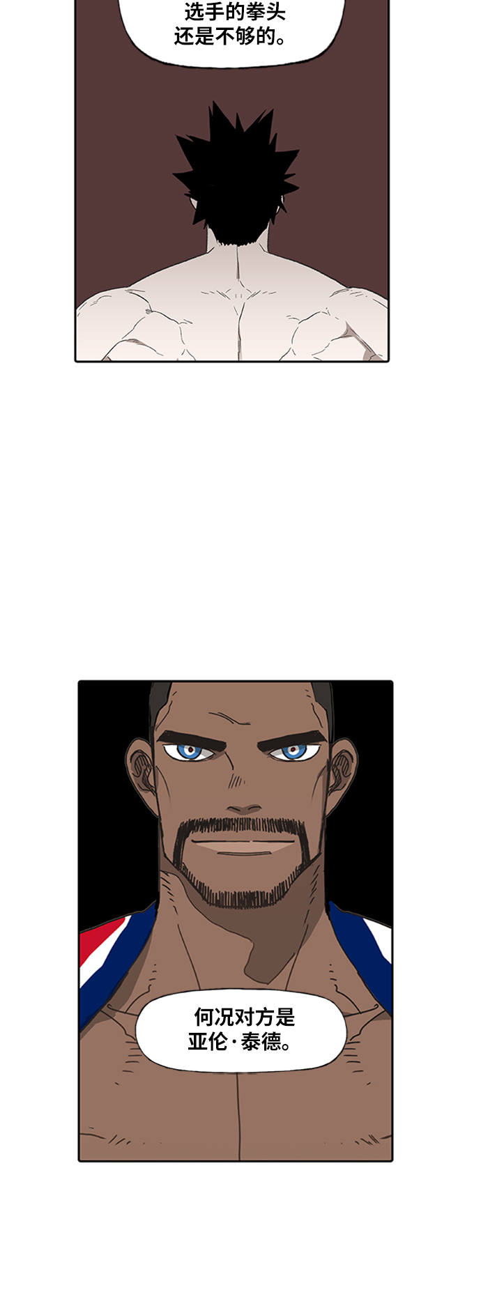 第80话 暴风前夕4