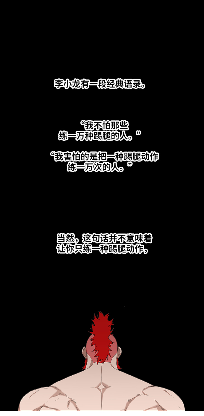 第72话 莫X干（2）1