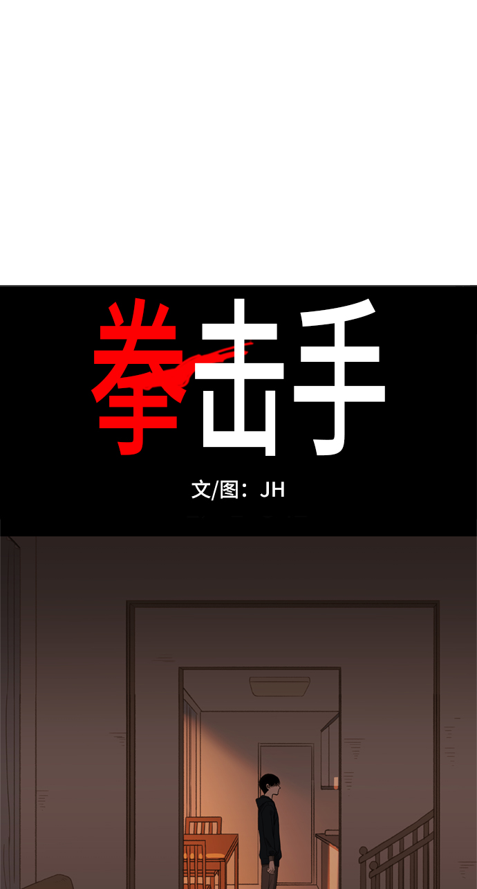 第69话 加速（1）3