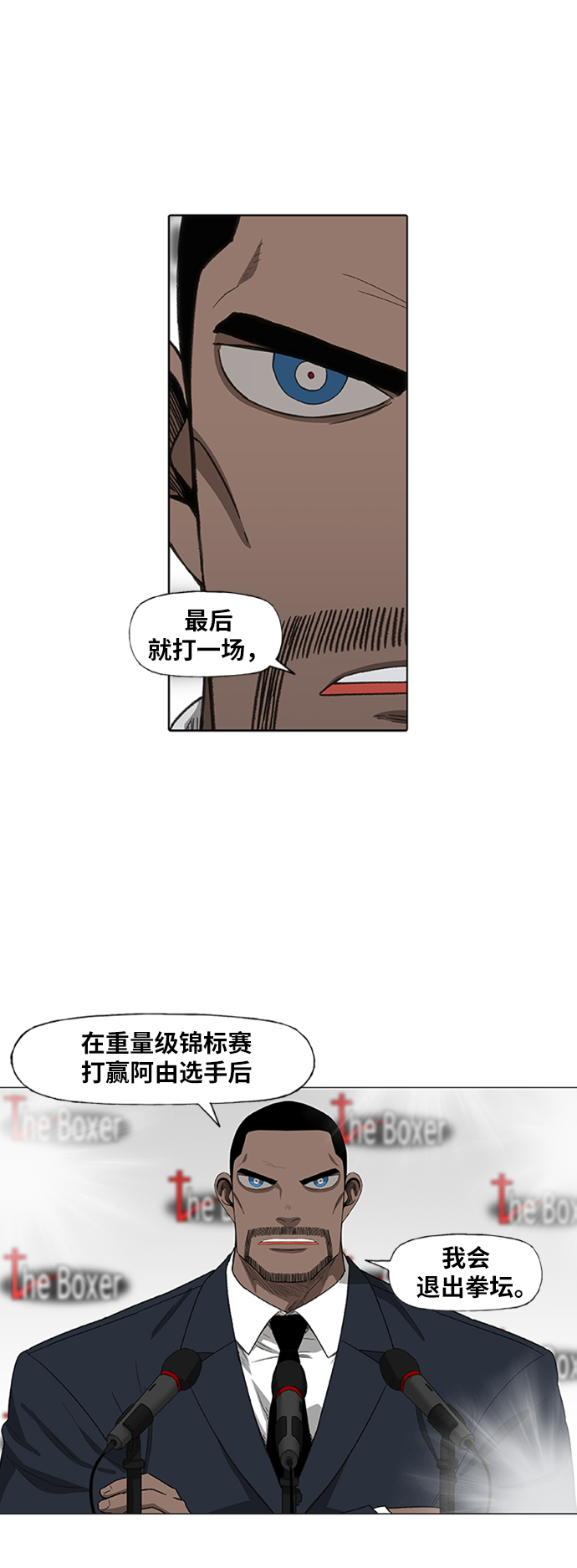 第80话 暴风前夕4