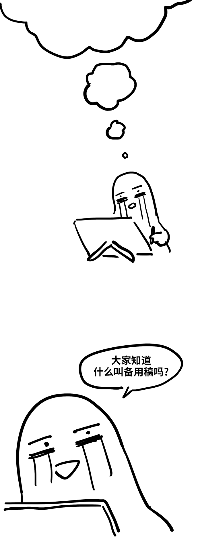 【免费】休刊特别篇6（关于休刊）3