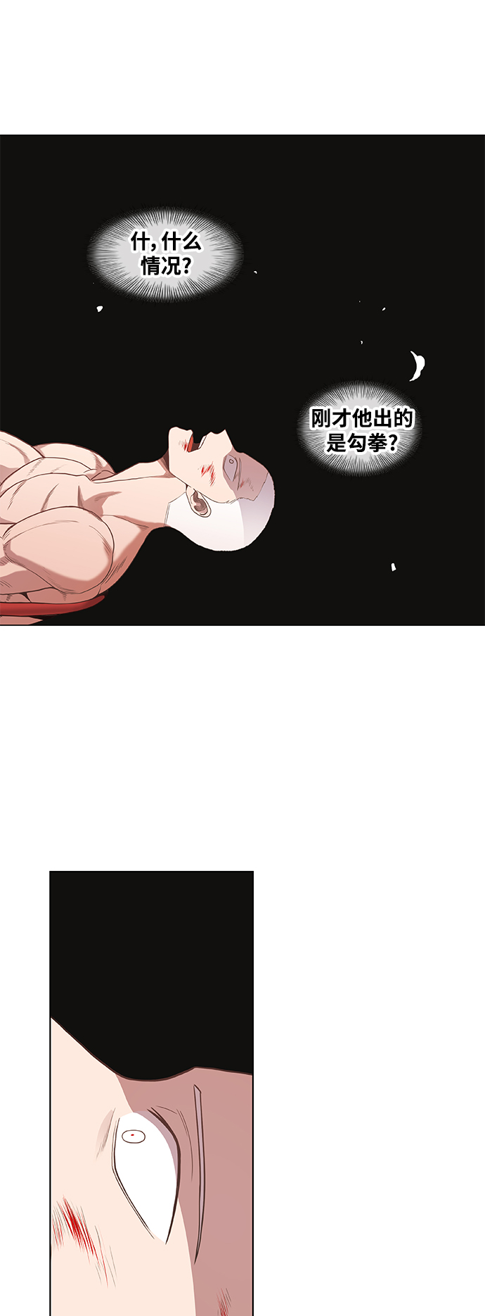 拳击手外传：孽缘（17）1