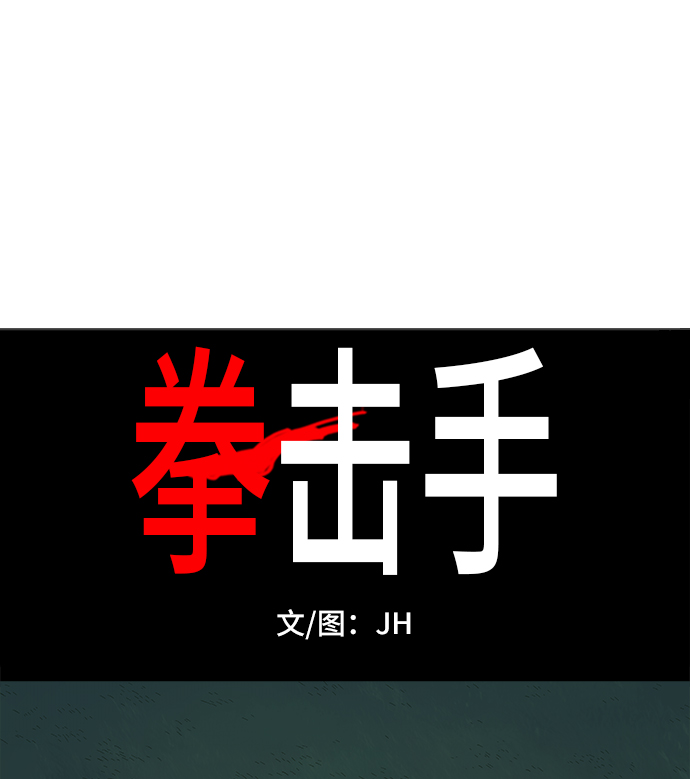 第76话 命运（1）4