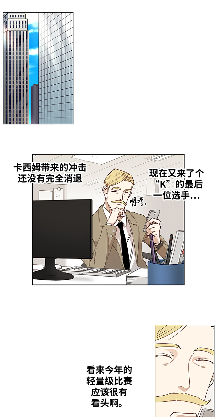 第14话 首战对手1