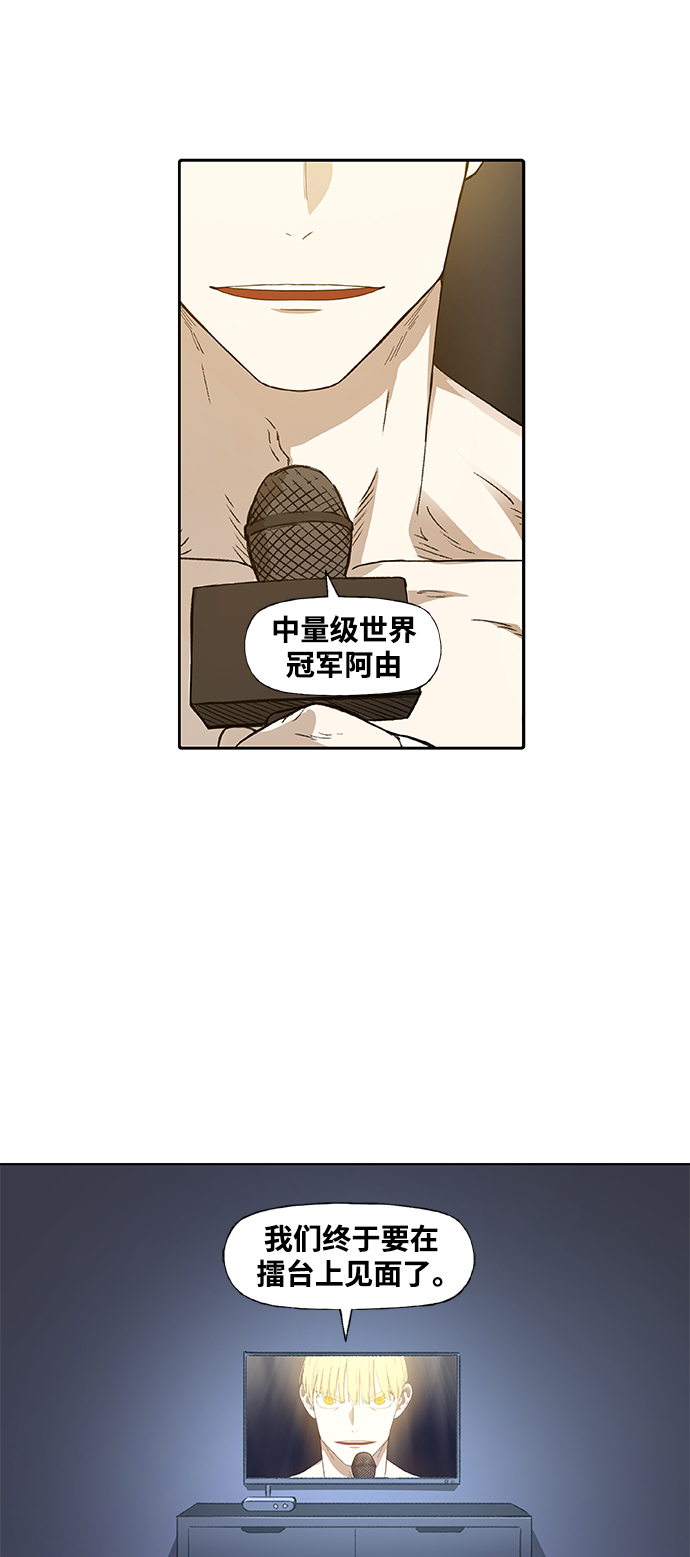 第94话 无名少年（1）2