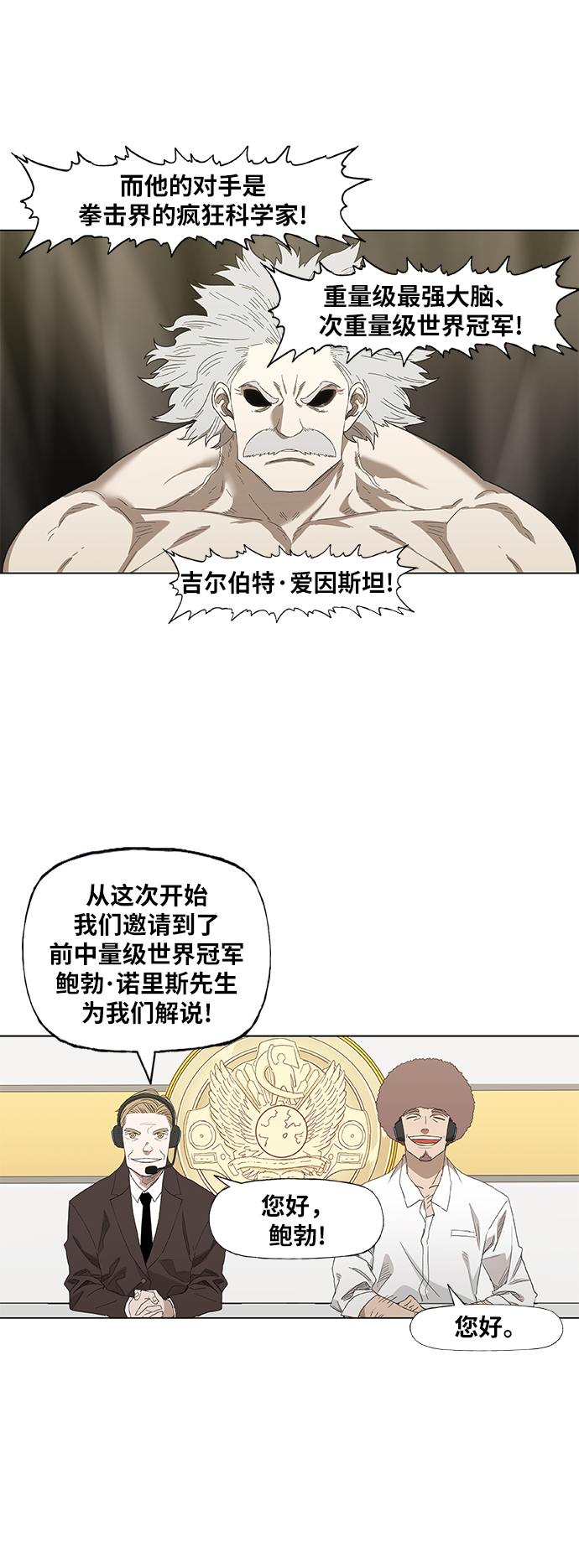 第72话 莫X干（2）4