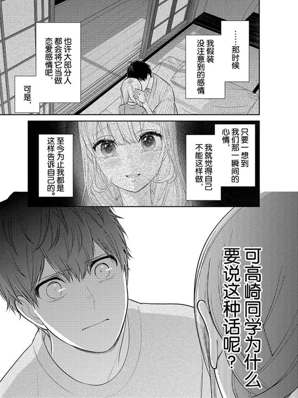 第219话3