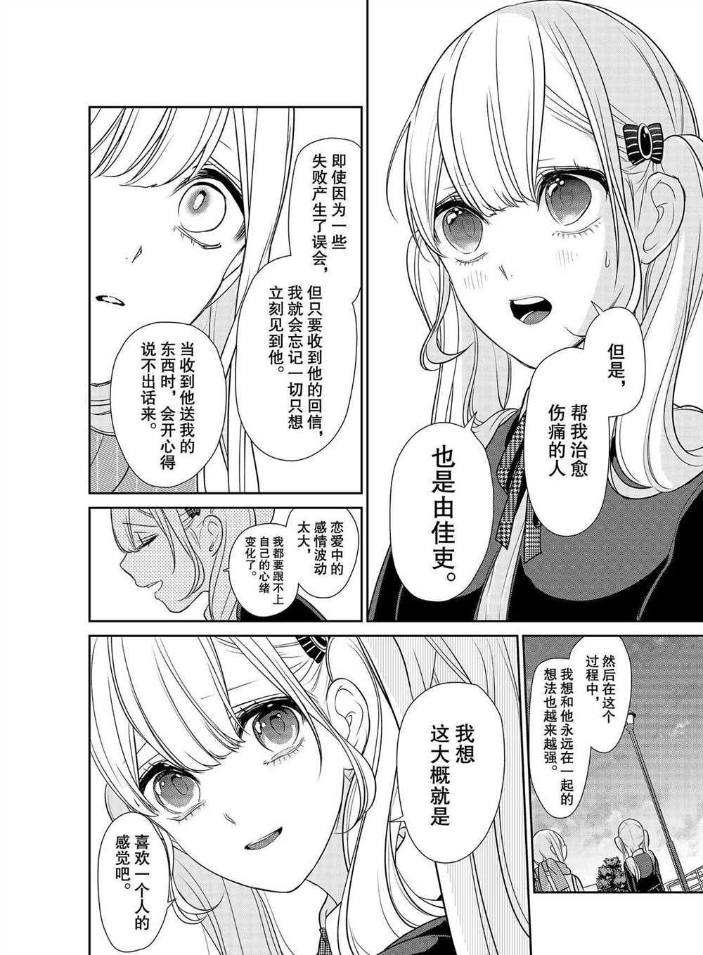 第251话2