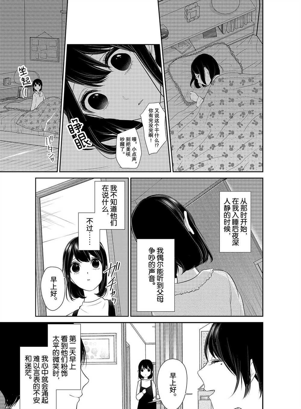 第255话4
