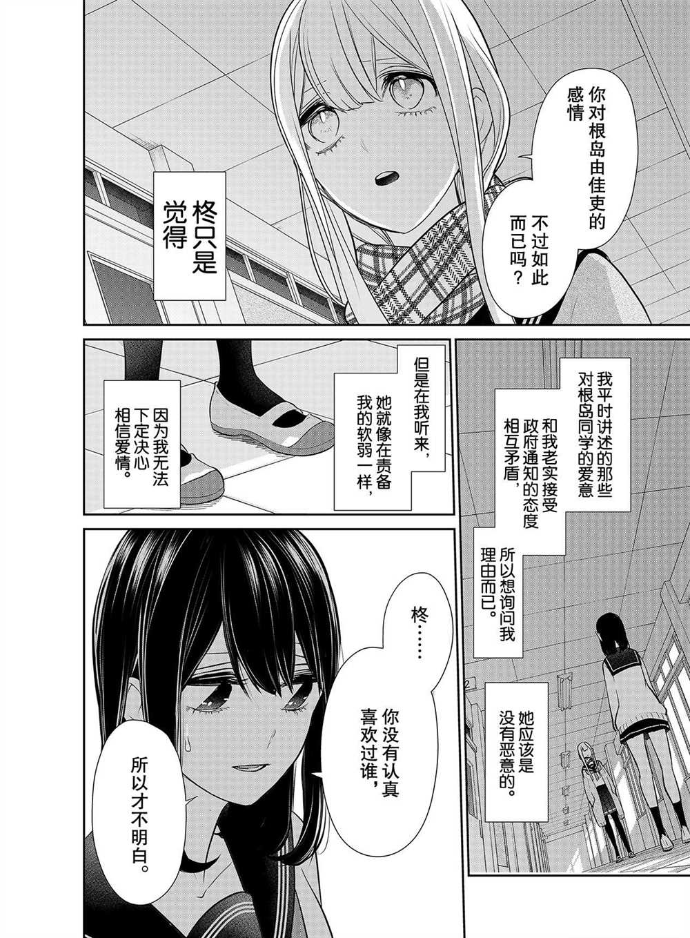 第259话2