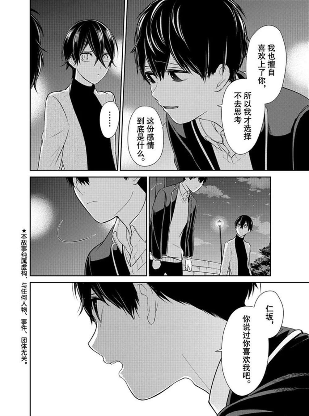 第214话1
