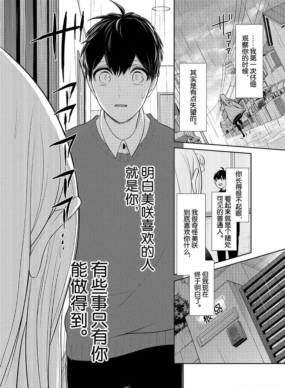 第253话2