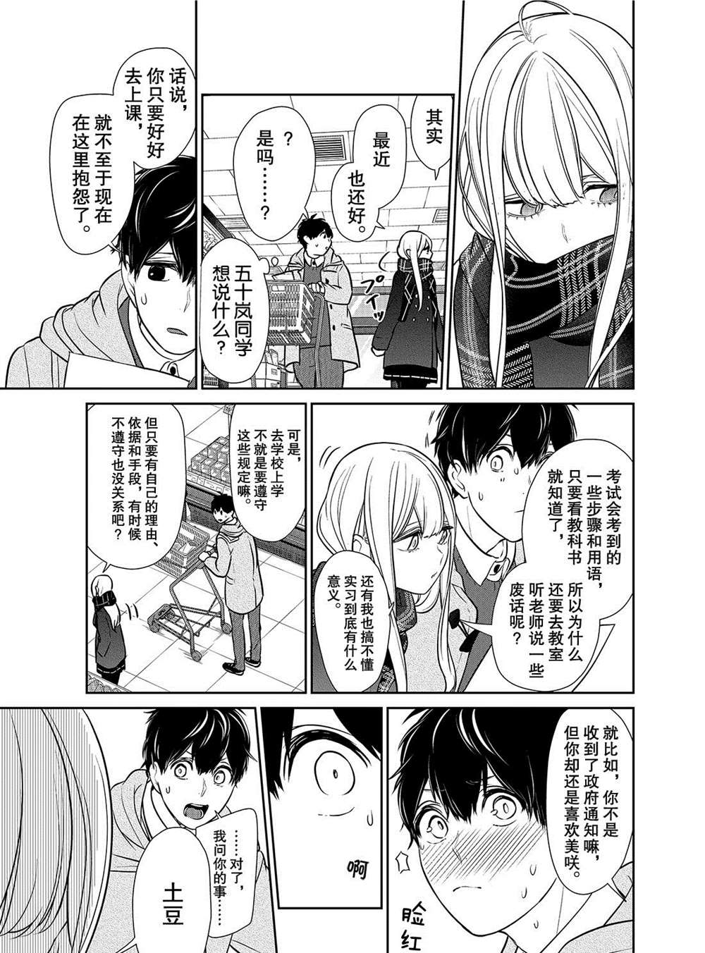 第222话2