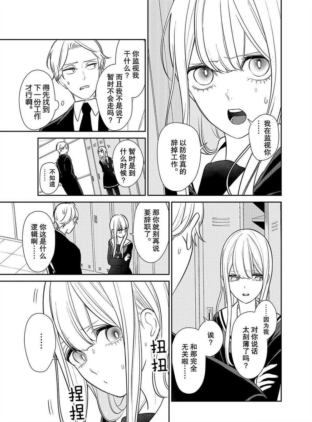 第239话2