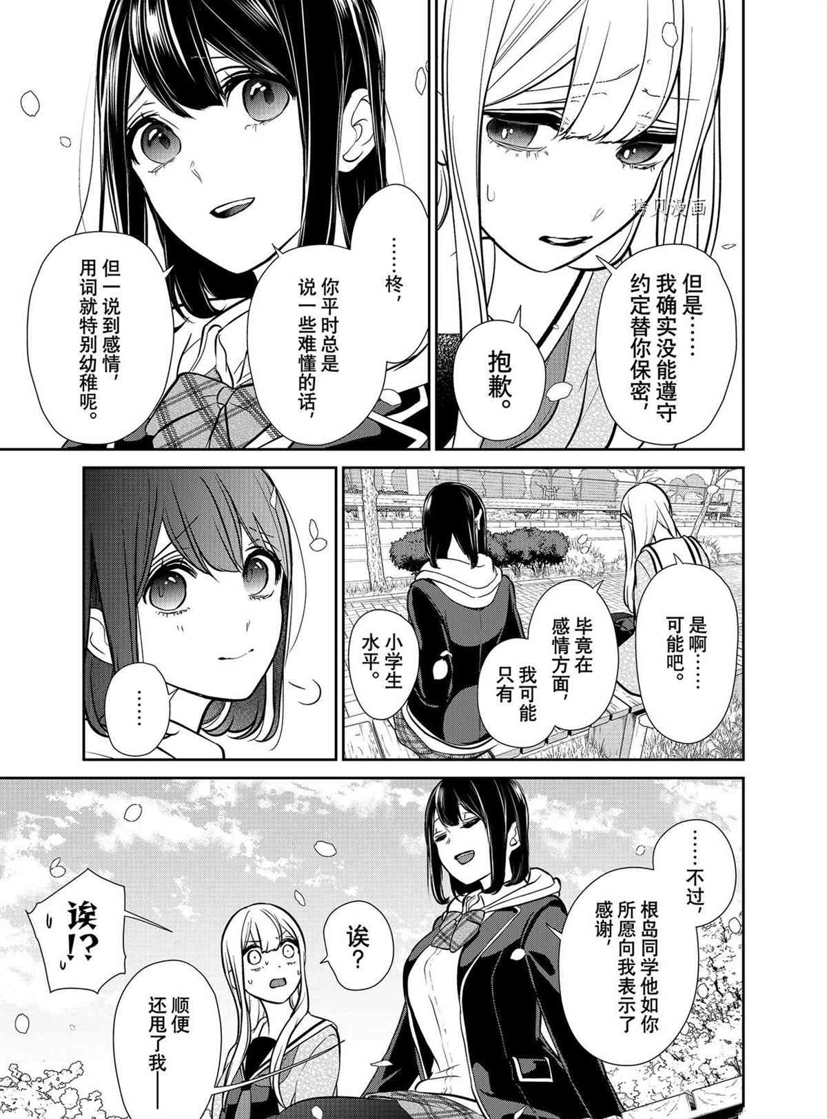 第288话2