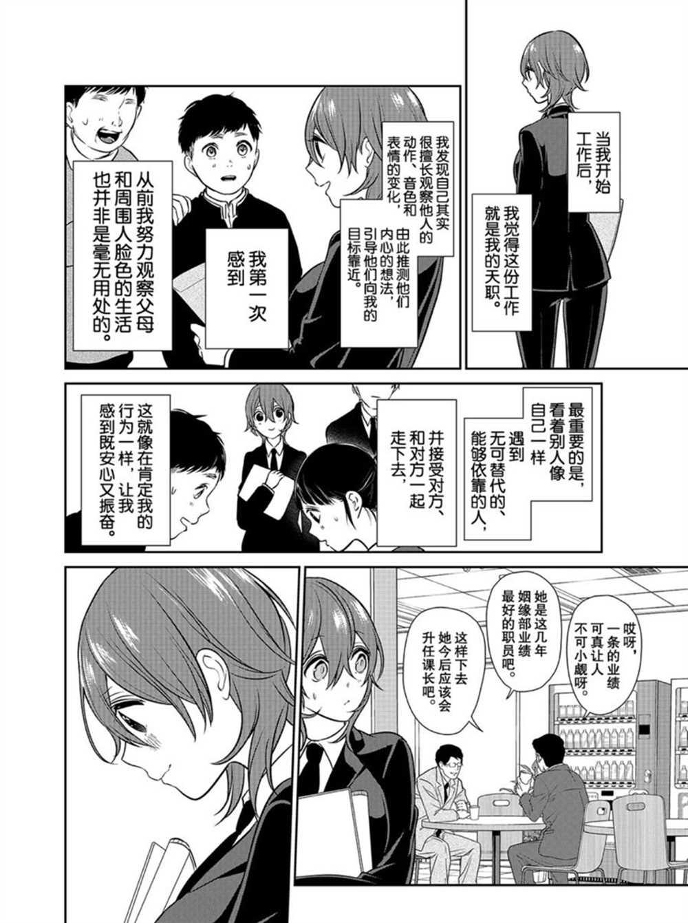 第235话4
