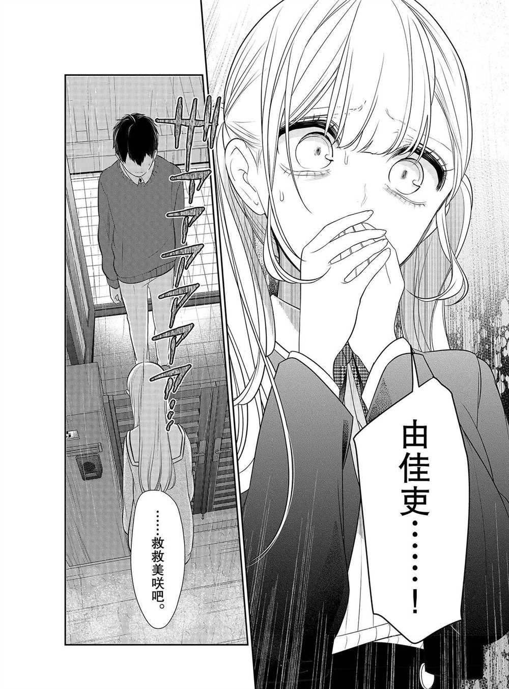 第253话4
