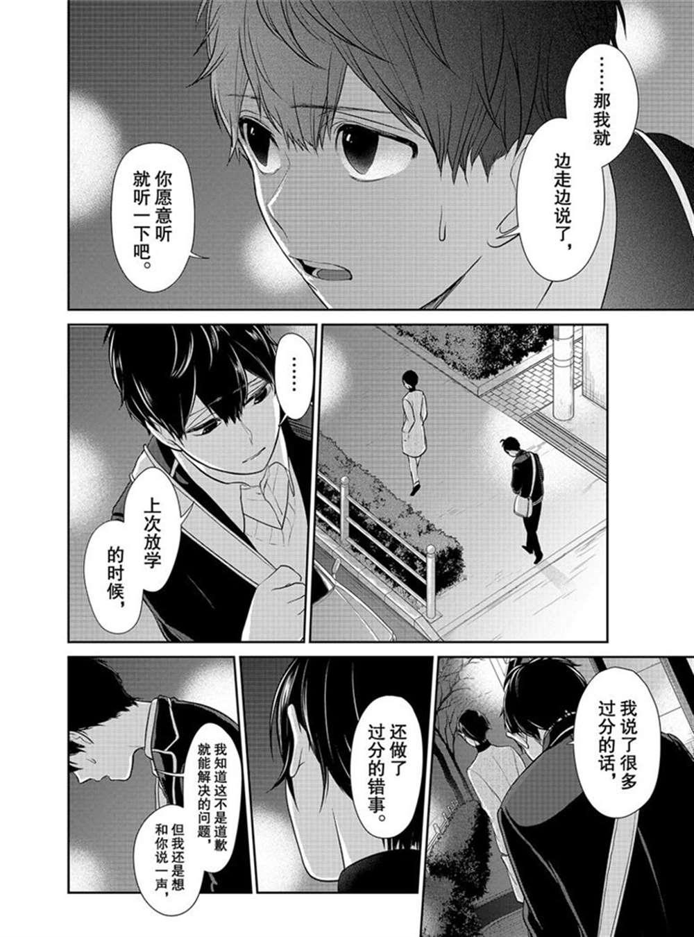 第211话4