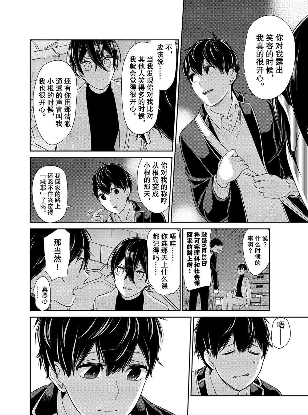 第213话3