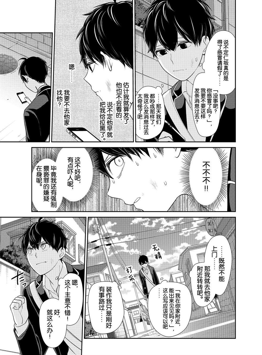 第202话3