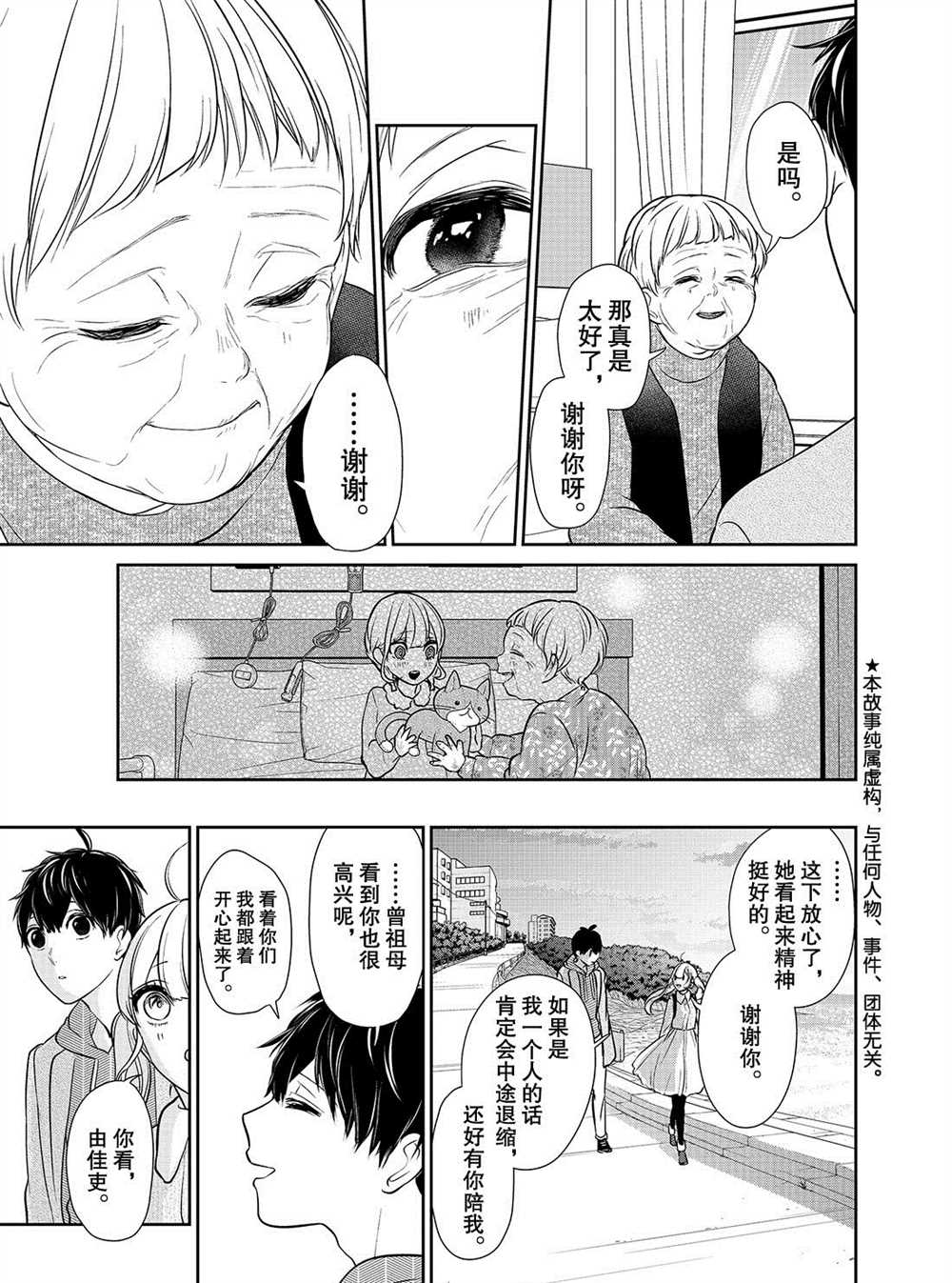 第233话1
