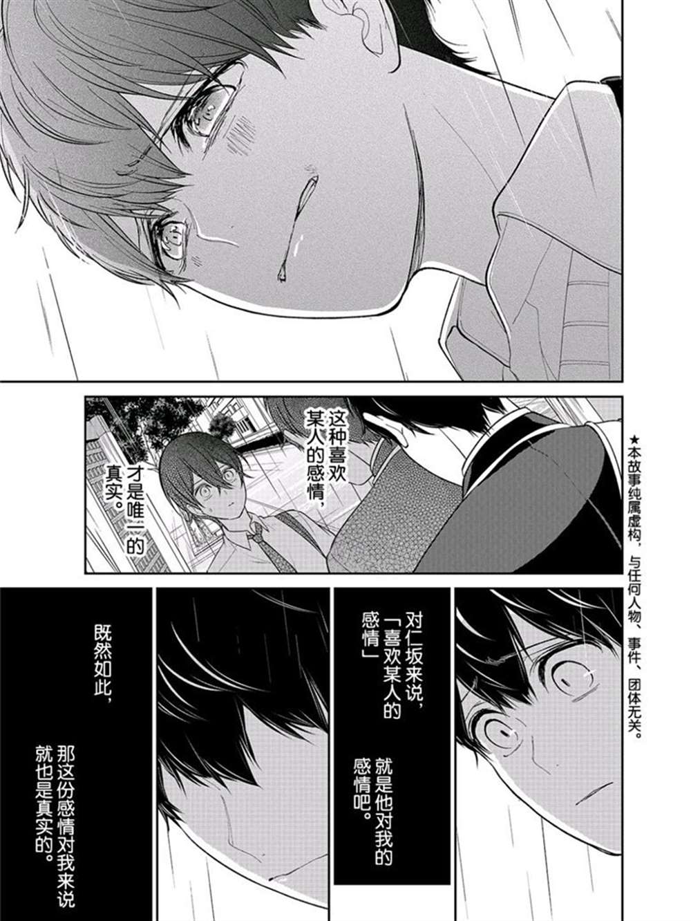 第207话2