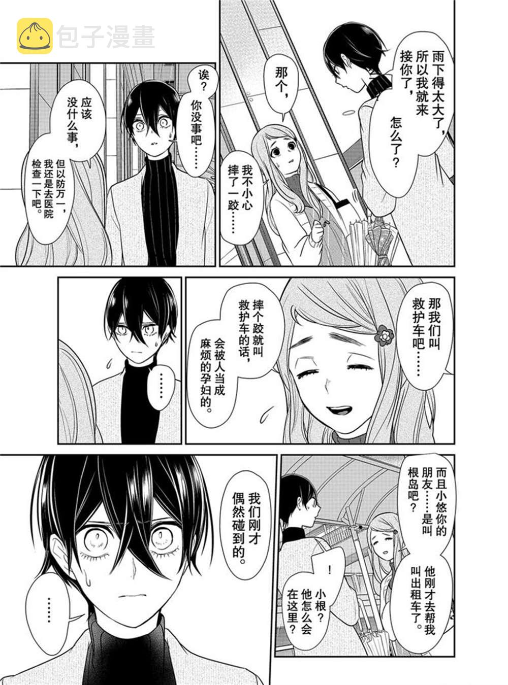 第209话1