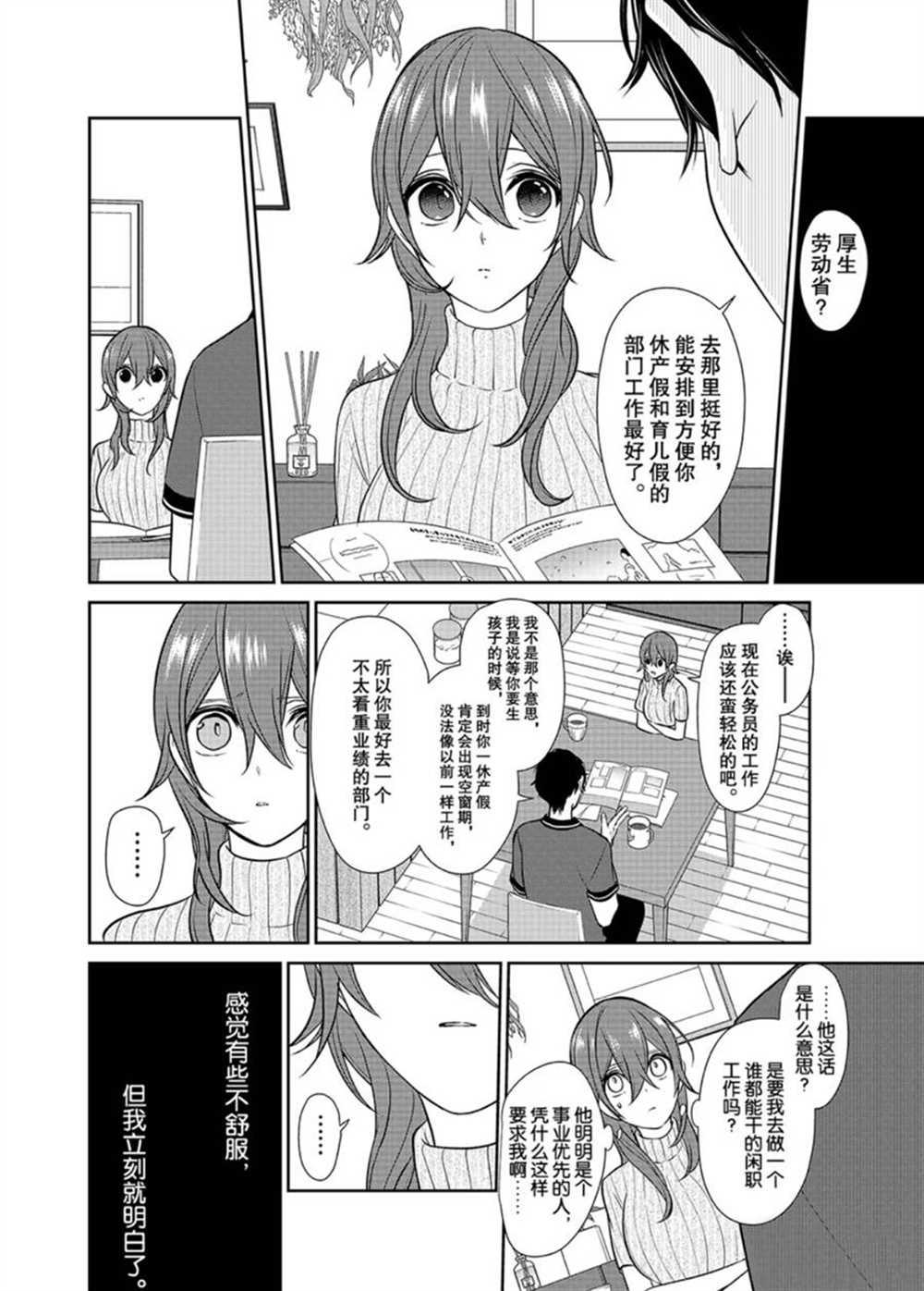 第235话2