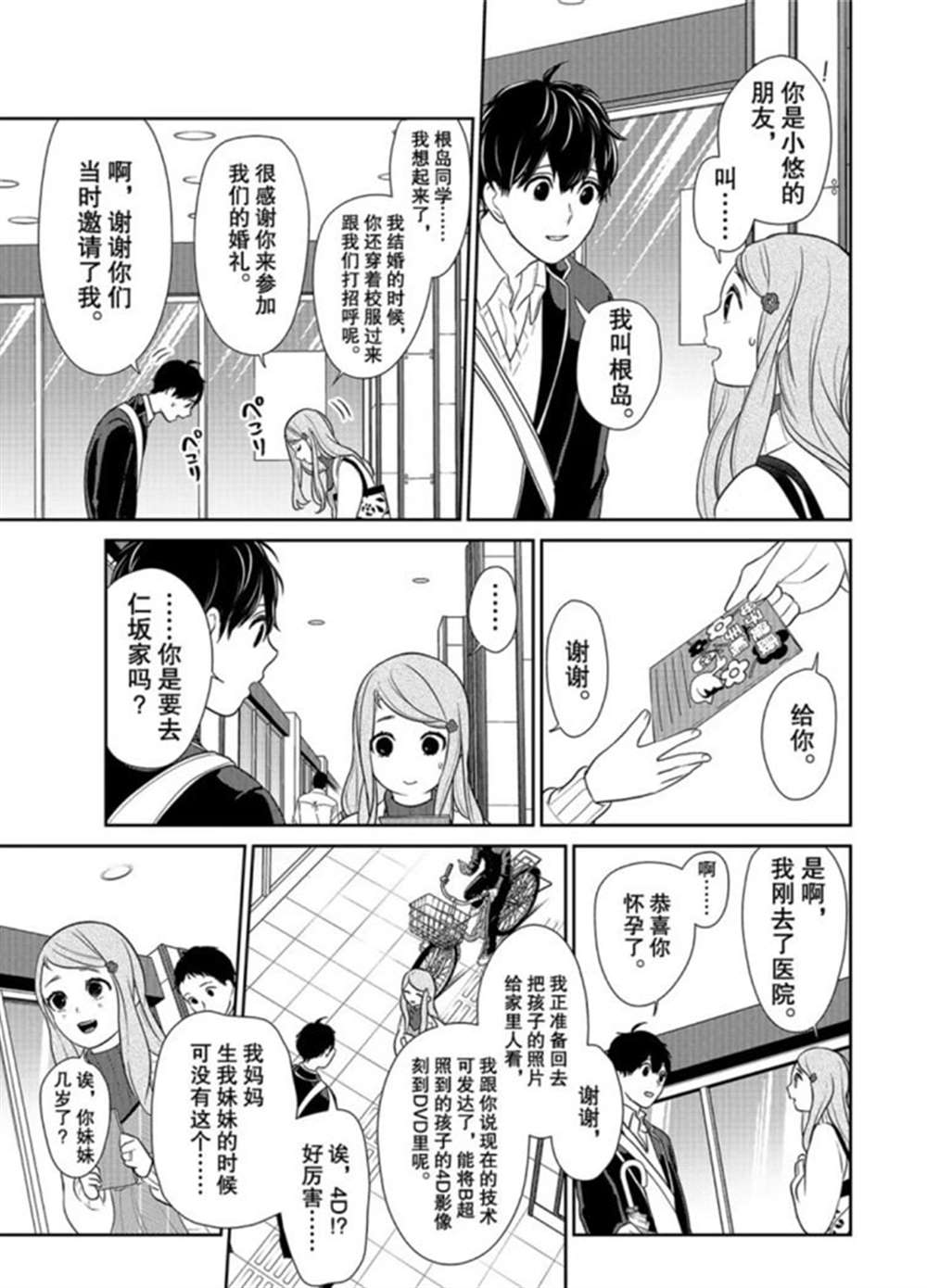 第208话4