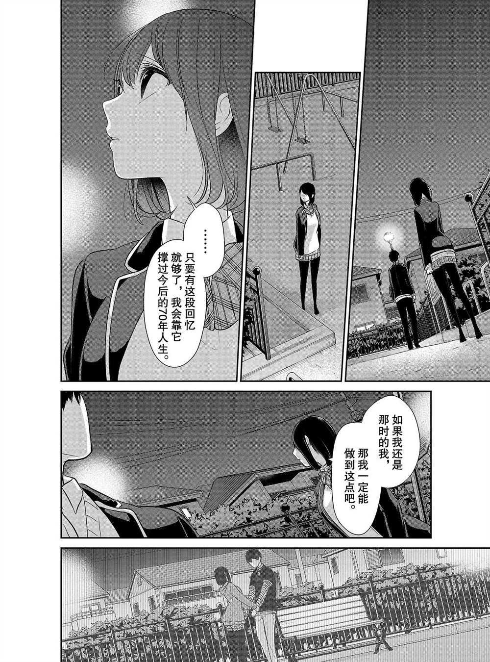 第249话2