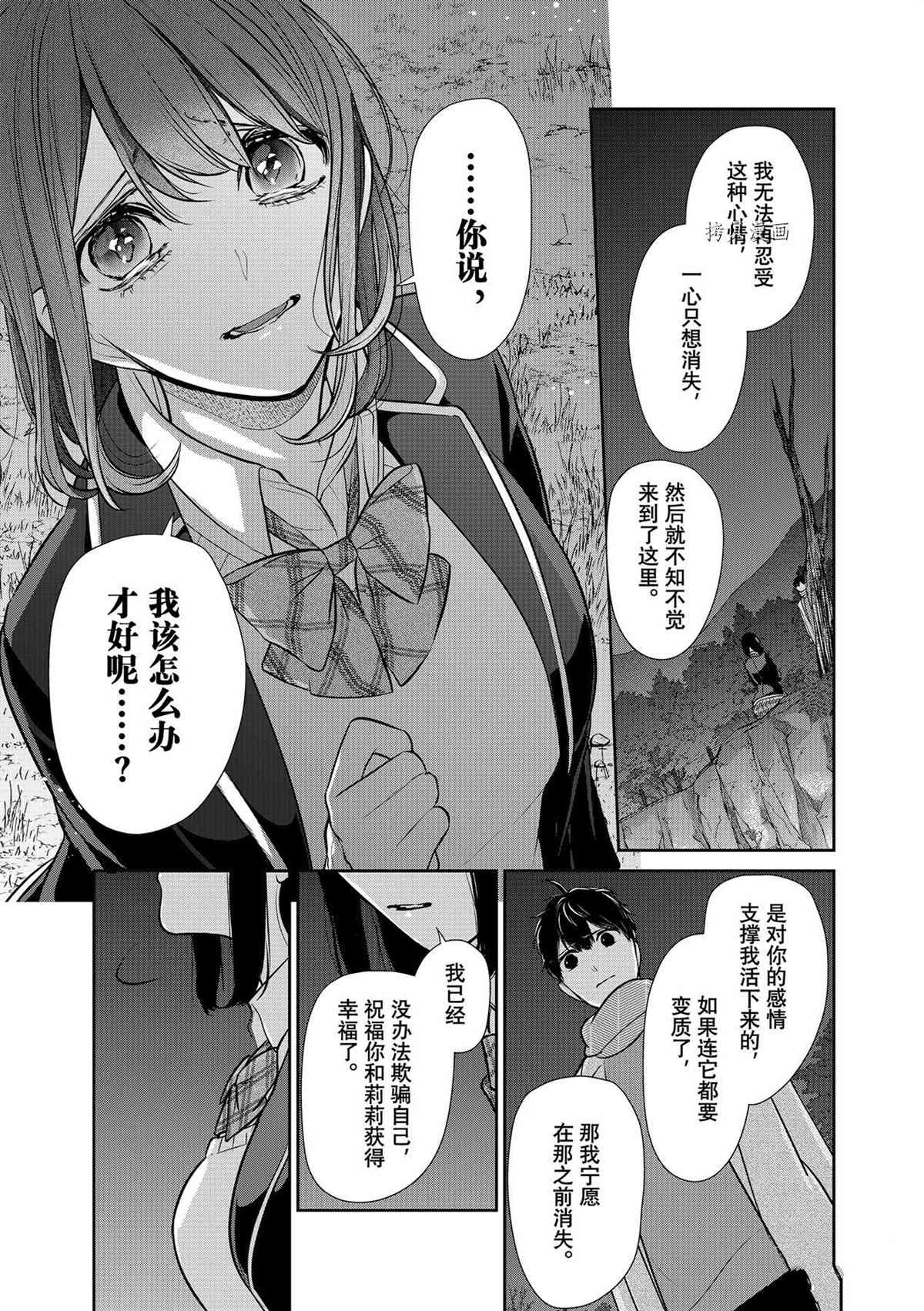 第284话3